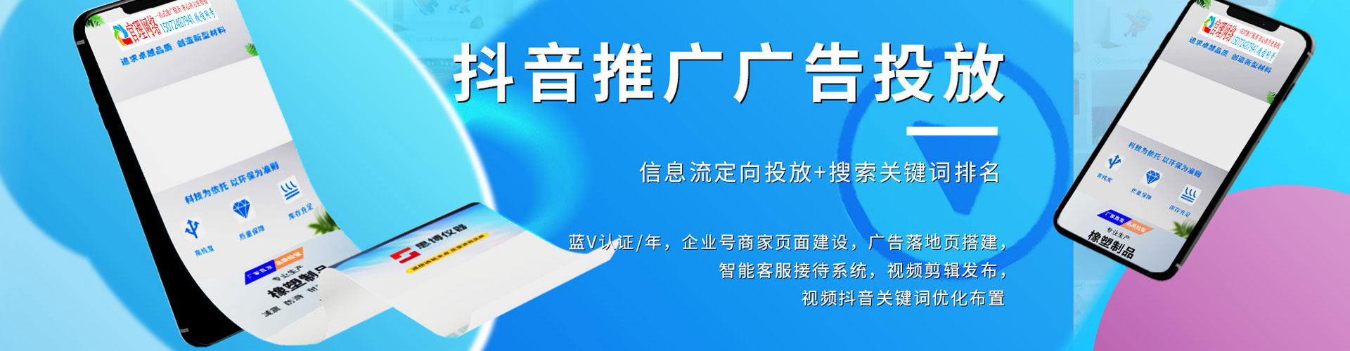 聊城百度推广